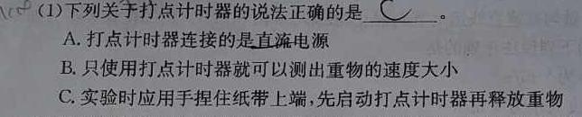 [今日更新]安徽省2024年九年级教学检测考试.物理试卷答案