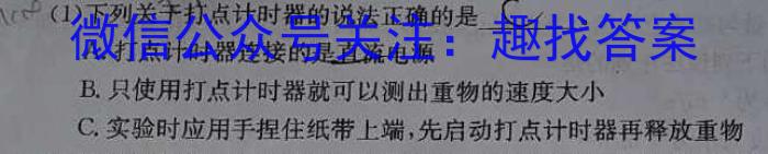 2025届全国名校高三单元检测示范卷·(二)2物理试题答案