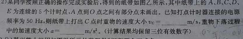 [今日更新]2024年普通高校招生考试仿真模拟卷(二).物理试卷答案