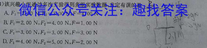 福建省2023~2024学年度高二上学期泉州市高中教学质量监测物理试卷答案