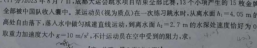 [今日更新]衡水金卷2024版先享卷答案信息卷新教材卷 一.物理试卷答案