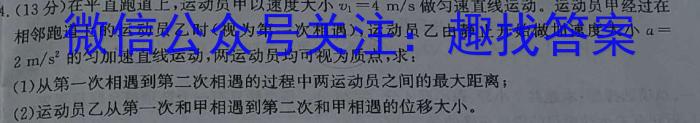 衡水金卷先享题2024答案调研卷(湖北专版)物理试卷答案