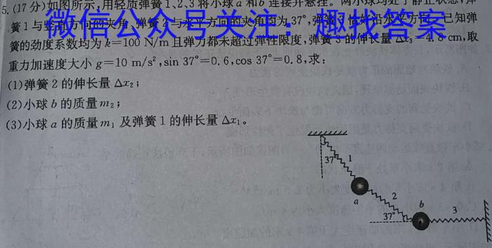 陕西省2024届高三2月联考物理试卷答案