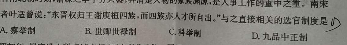 [今日更新]辽宁省2024年葫芦岛市连山区初中毕业生模拟考试（二）历史试卷答案