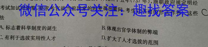 山西省2023-2024学年度上学期期末七年级学情调研测试题历史试卷答案