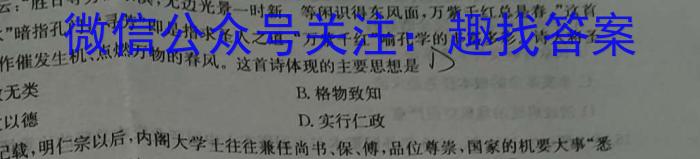 江西省2023-2024学年度七年级下学期第二次阶段性学情评估政治1