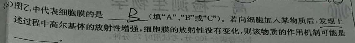 安徽省凤台片区2023-2024学年度第一学期七年级期末教学质量检测生物学部分