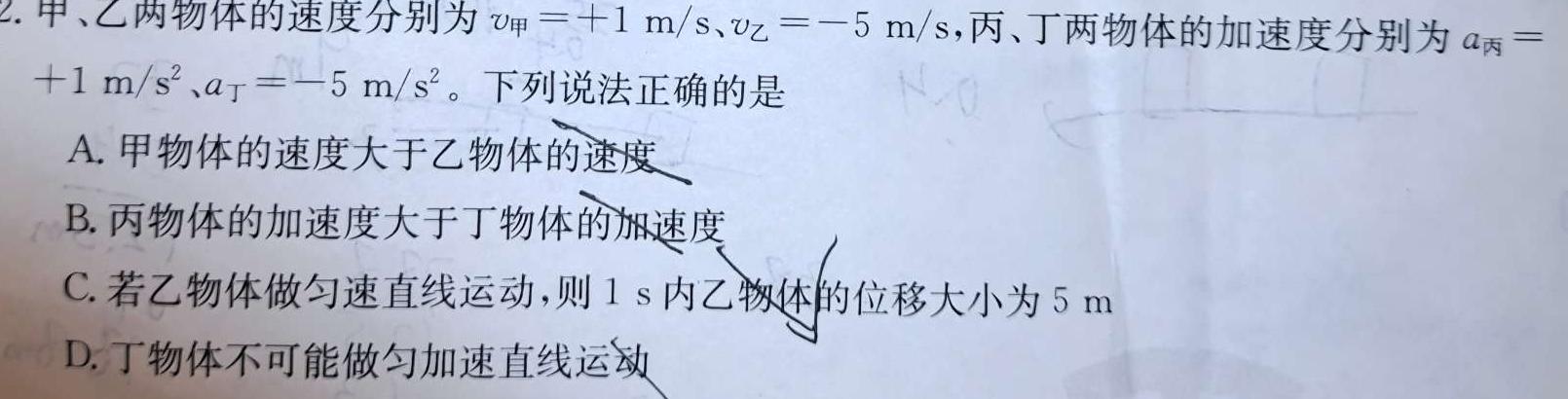 [今日更新]安徽省2023-2024学年度高一第一学期芜湖市中学教学质量监控.物理试卷答案