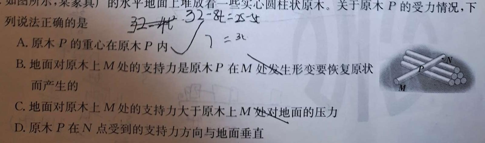 启光教育 2023-2024学年度七年级第一学期期末学业质量监测(2024.1)物理试题.