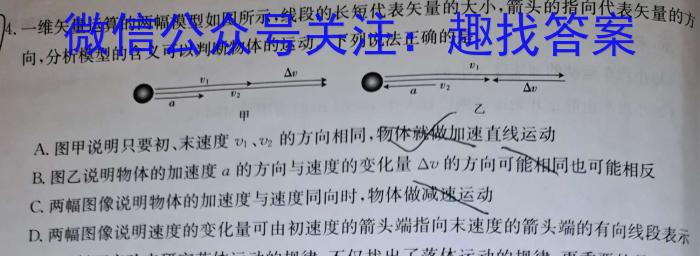 河北省邢台区襄都区2023-2024学年第二学期七年级期末质量监测物理试题答案