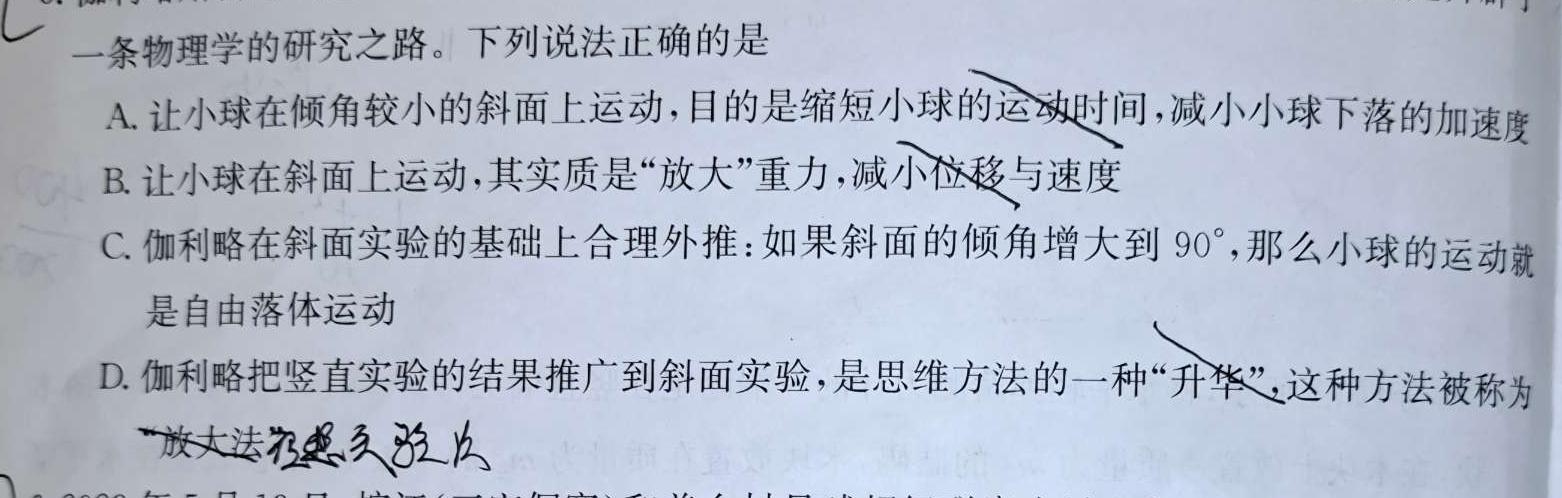 智慧上进 江西省2023-2024学年高一年级上学期第二次模拟选科联考物理试题.