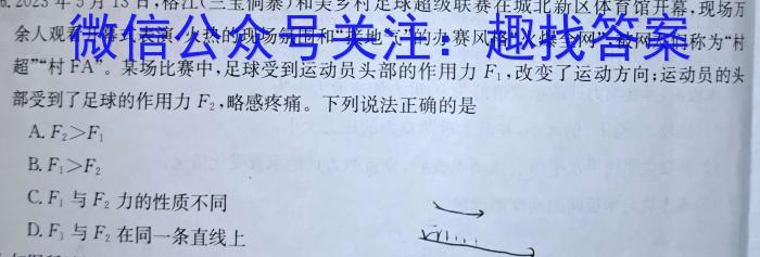 汕头市2023-2024学年度普通高中毕业班期末调研测试(1月)物理试卷答案