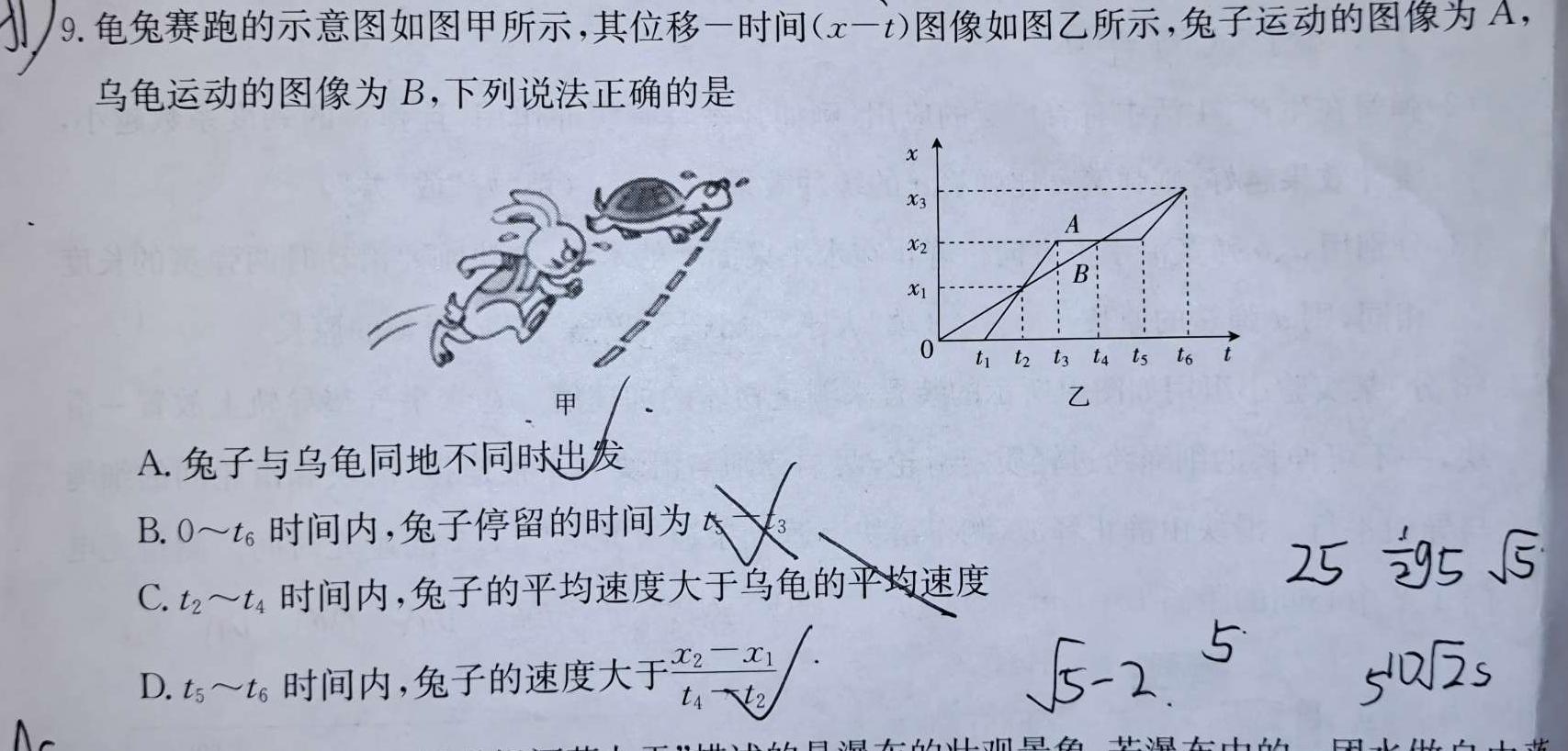 [今日更新]江西省赣州市2023~2024学年度高一第二学期期中考试(2024年4月).物理试卷答案