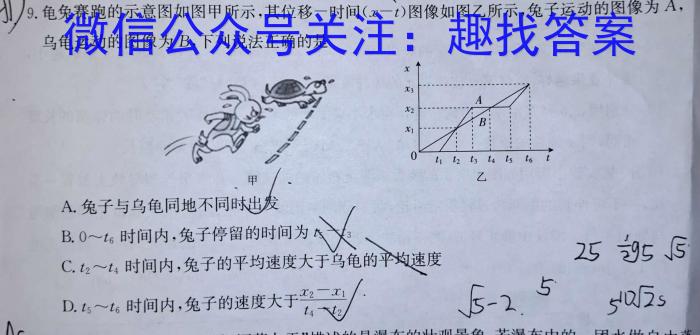 焦作市普通高中2023-2024学年（下）高一年级期末考试物理试题答案