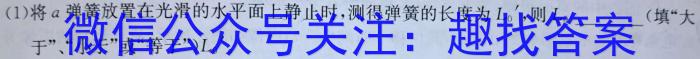 辽宁省沈阳市皇姑区2024年七年级新生入学综合素质调研物理试题答案