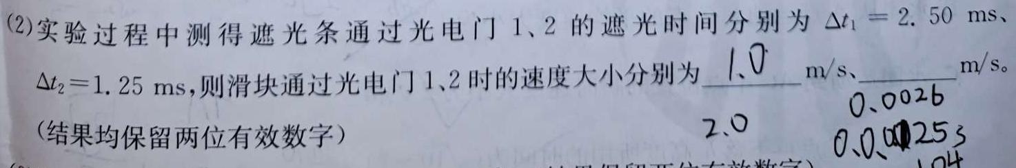 [今日更新]2023-2024学年度高二年级十堰市六县市区一中教联体12月联考.物理试卷答案