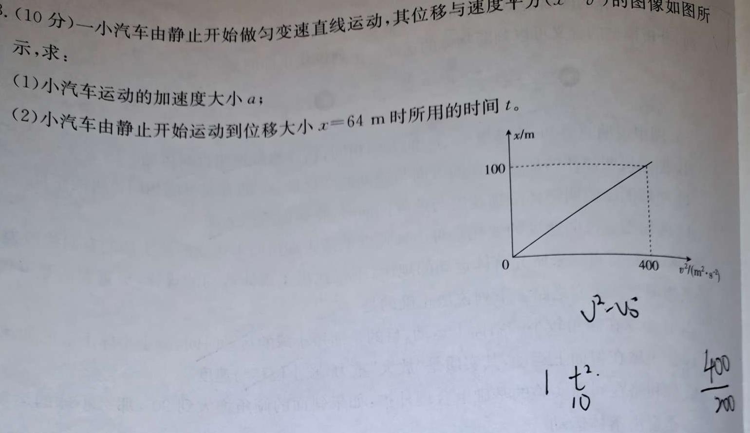 [今日更新]安徽鼎尖教育 2024届高一1月期末考试.物理试卷答案