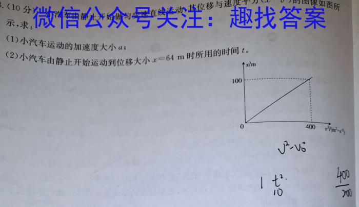 2024年河北省九地市初三模拟联考(二)2物理试题答案