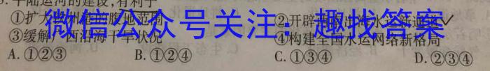 2024-2025学年高二山西名校十月联合考试(62B)地理试卷答案