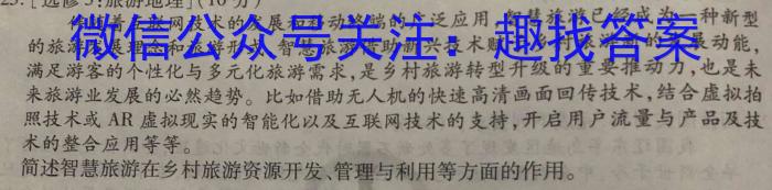 陕西省汉中市2023-2024学年度第二学期七年级期末教学质量检测地理试卷答案