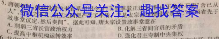 河南省南阳市2024年初中毕业班第一次调研测试历史试题答案