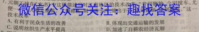 福建省漳州市2024届高中毕业班第二次教学质量检测历史试卷答案