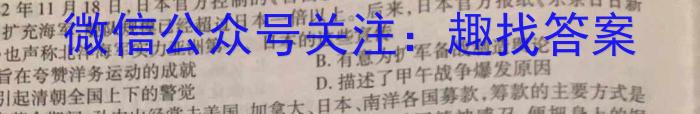 山东省济南市2024年1月高一期末学习质量检测历史试卷答案