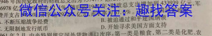 安徽省铜陵市铜官区2023-2024学年度第一学期八年级期末质量监测历史试卷答案