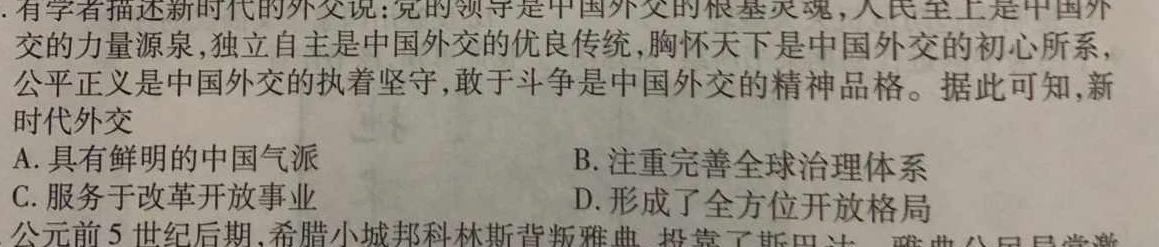 [今日更新]江西省九江市2023-2024学年度上学期七年级期末考试历史试卷答案