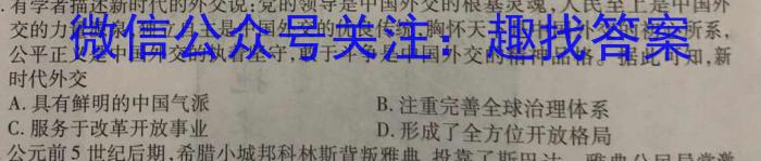 安徽省2023-2024学年度第二学期九年级第一次质量检测历史试卷答案