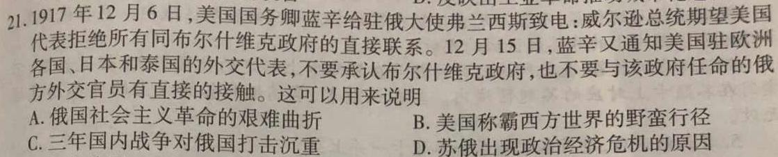 [今日更新]2023年潍坊市普通高中学科素养能力测评（12月）历史试卷答案