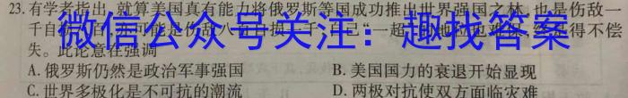 2024学年第一学期浙江省名校协作体试题9月（高二年级）&政治