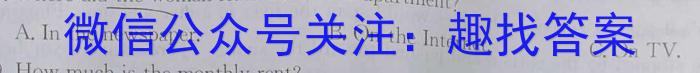 天一大联考 2023-2024学年(下)安徽高一3月份质量检测英语试卷答案