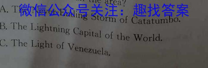 2024届衡水金卷先享题 调研卷(新教材C)一英语试卷答案