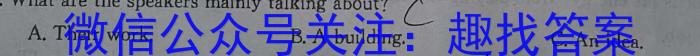 衡水金卷2024版先享卷答案调研卷(黑龙江专版)一英语