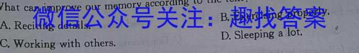 文博志鸿 2024年河南省普通高中招生考试模拟试卷(信息卷二)英语