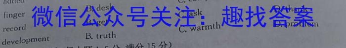 2023-2024学年山东省高一模拟选科走班调考(24-197A)英语