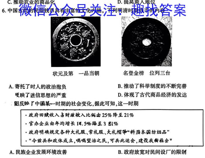 吉林省2023-2024学年度第二学期高一盟校期末考试（♡）历史试题答案