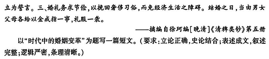 山西省实验中学2023-2024学年第二学期八年级期中质量监测（卷）历史