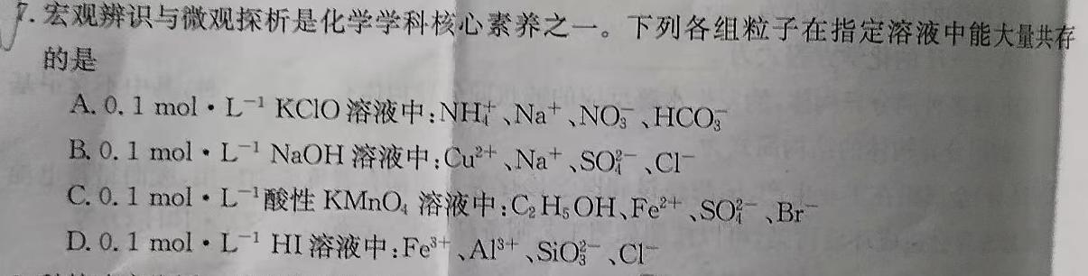 1［内江一诊］内江市高中2024届第一次模拟考试题化学试卷答案