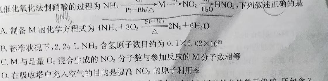 【热荐】衡水金卷 广东省2024届高三年级12月份大联考化学