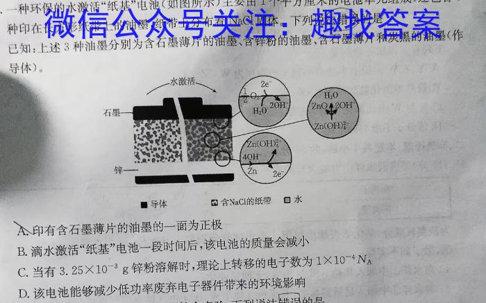 q环际大联考“逐梦计划”2023-2024学年度高一年级第一学期阶段考试（三）化学