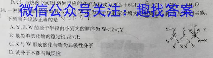 q学林教育 2023~2024学年度第一学期八年级期末调研试题(卷)化学