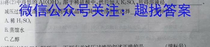 j2024届衡水金卷先享题调研卷(黑龙江专版)三化学试卷答案