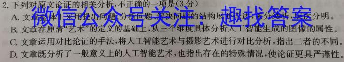 安徽省2023-2024学年第二学期八年级期末初中综合素质测评语文