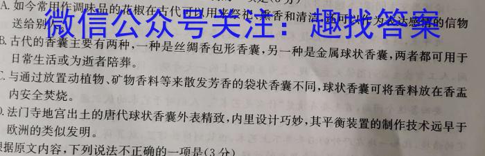 内蒙古2024届高三12月联考语文