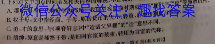 河南省2025届高三8月联考(25-13C)语文