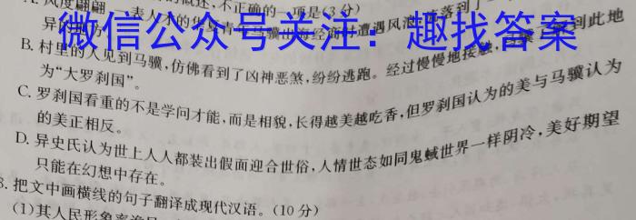 2024年抚顺市普通高中应届毕业生高考模拟考试(3月)语文