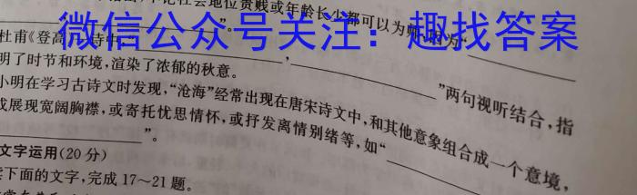 云南省2023-2024学年下学期高二年级开学考(24-355B)语文