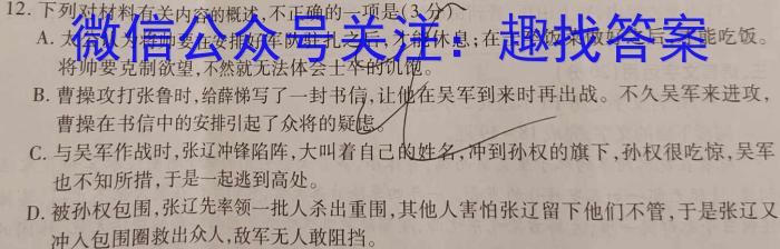 2024年河南省七年级中招阶梯性复习模拟试卷(一)(A)语文